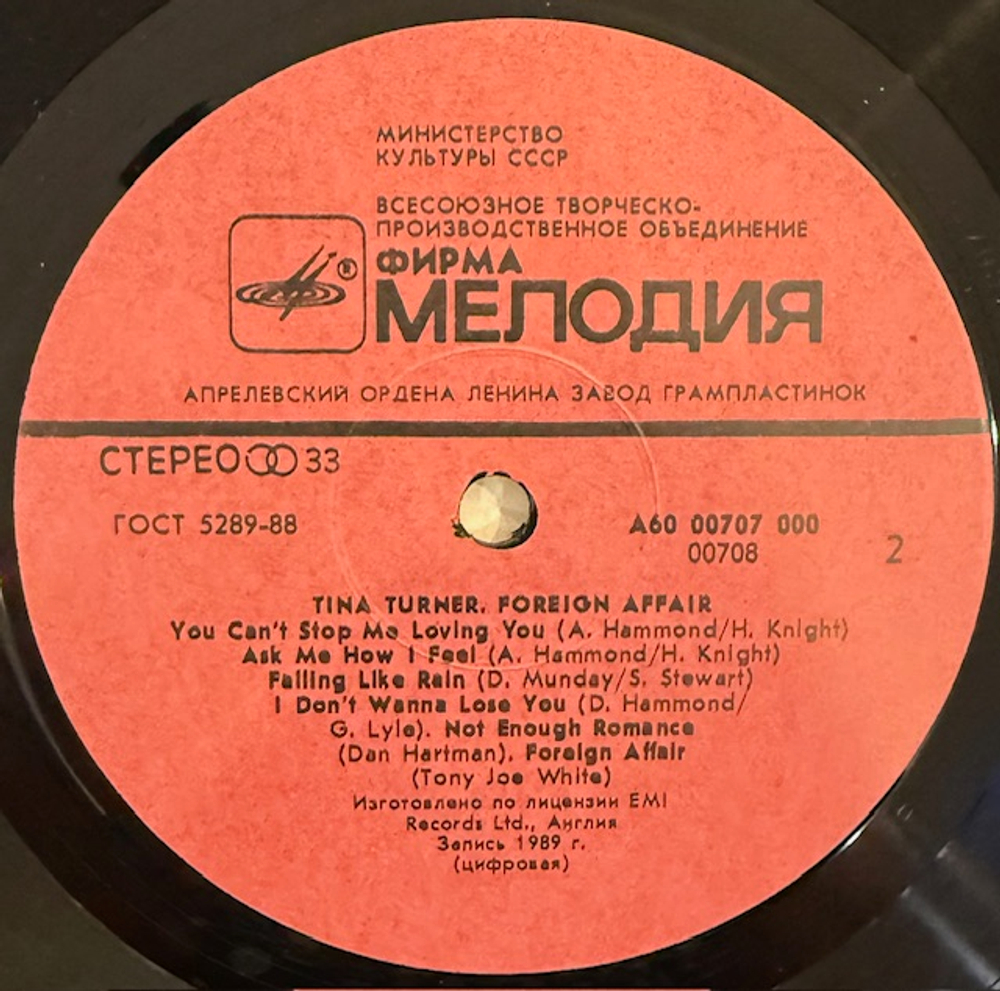 Виниловая пластинка Тина Тёрнер – Foreign Affair (Мелодия) LP