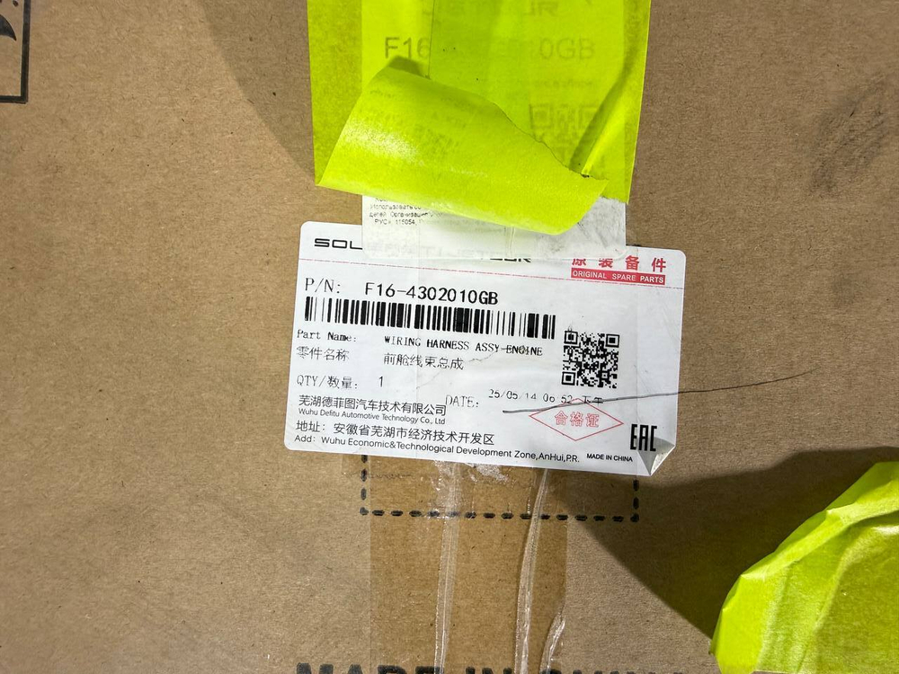 Проводка моторного отсека Jetour Dashing Новая F164302010GB