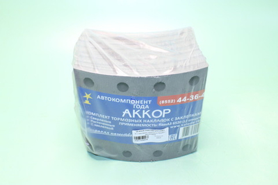 Накладка тормозная КамАЗ-6520 8шт. с заклепками 12отв.