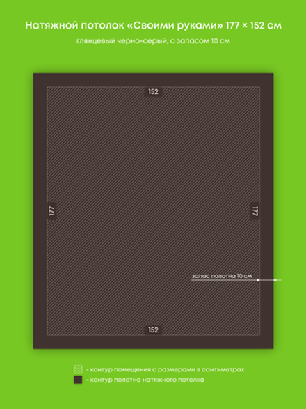Натяжные потолки 2.7 м2, 0.8 м2, 8 м2, 17.9 м2
