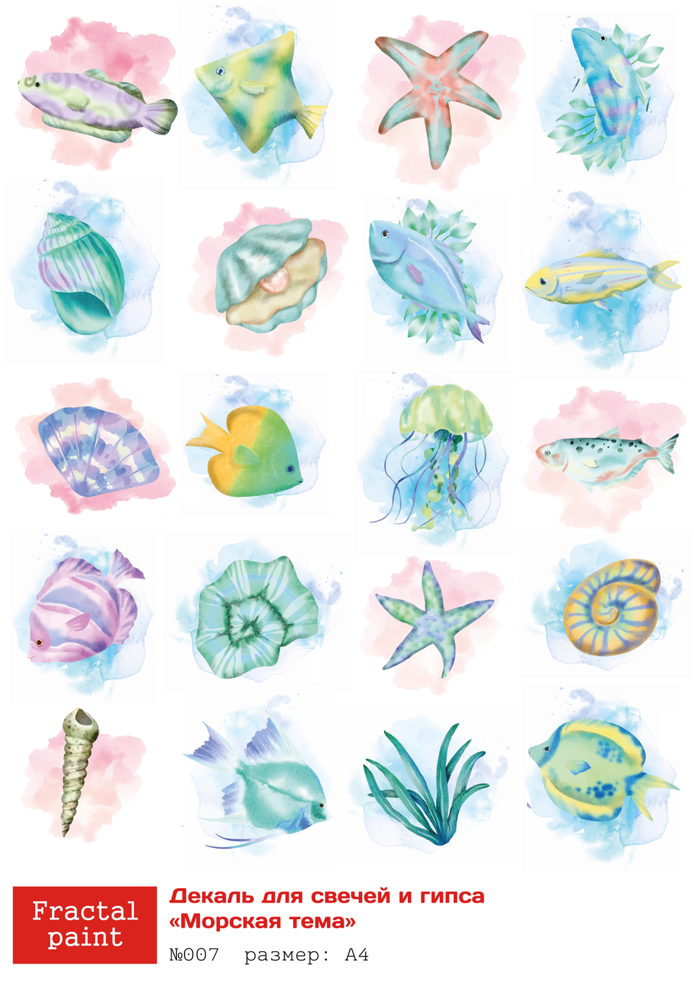 Трансфер переводной - декаль для свечей и гипса морская тема 007