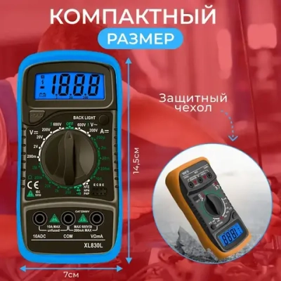 Цифровой мультиметр с прозвонкой