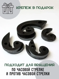 Улитка для холодной ковки "Бублики" машинокомплект