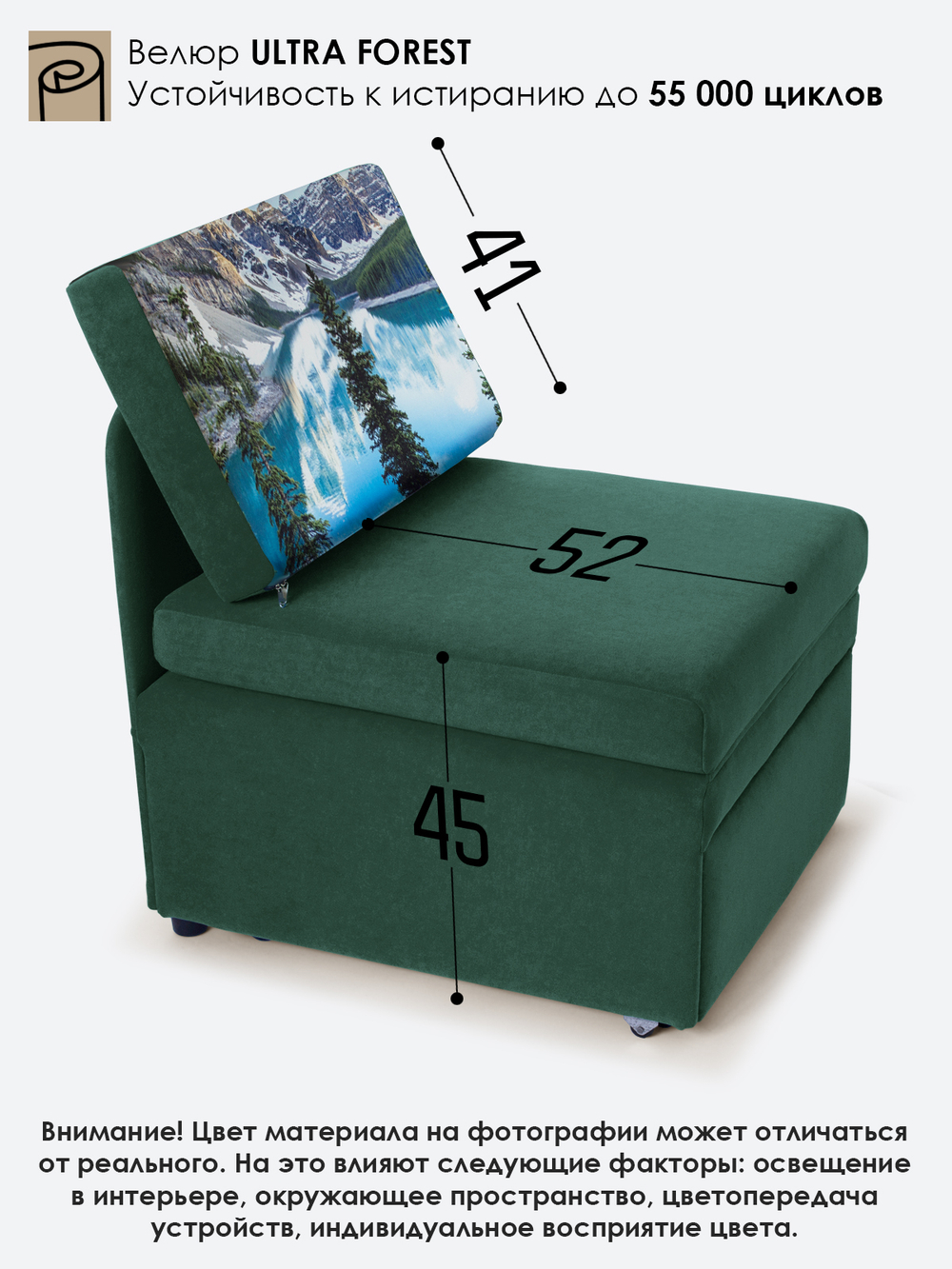 Кресло-кровать "Миник", купон Пейзаж