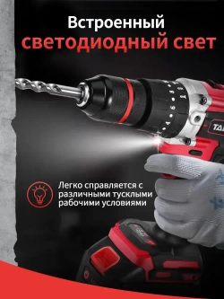 TALADO шуруповерт аккумуляторный бесщеточный 13мм шуруповерт для ледобура 120 HM 21В с двумя аккумуляторами 4 Ач