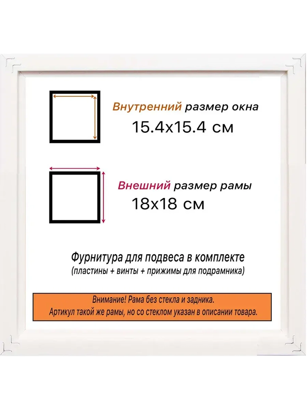 Рама для картин и фотографий 15x15