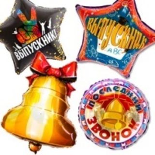 Выпускной, последний звонок