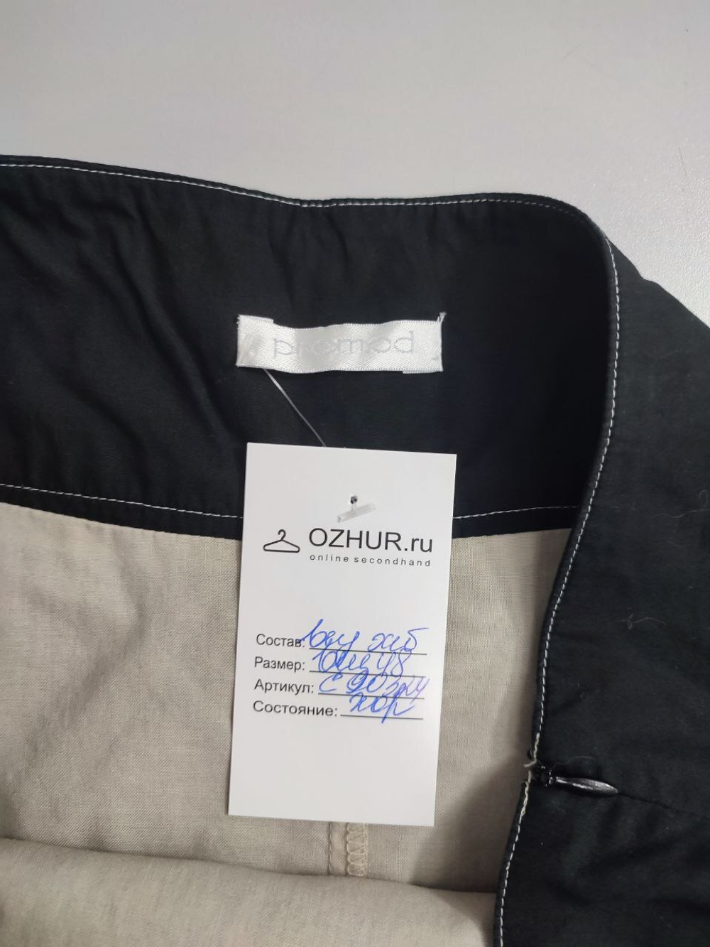 Юбка Promod с вышивкой 48 размер