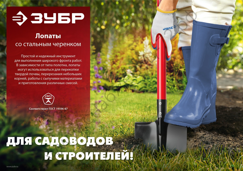 ЗУБР МАСТЕР, 210 х 155 х 840 мм, полотно 1.5 мм, закалено, стальной черенок с рукояткой, автомобильная лопата (39258)