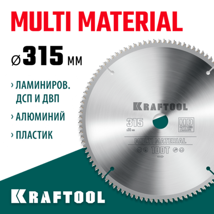 KRAFTOOL Multi Material, 315 х 30 мм, 96Т, пильный диск по алюминию (36953-315-30)