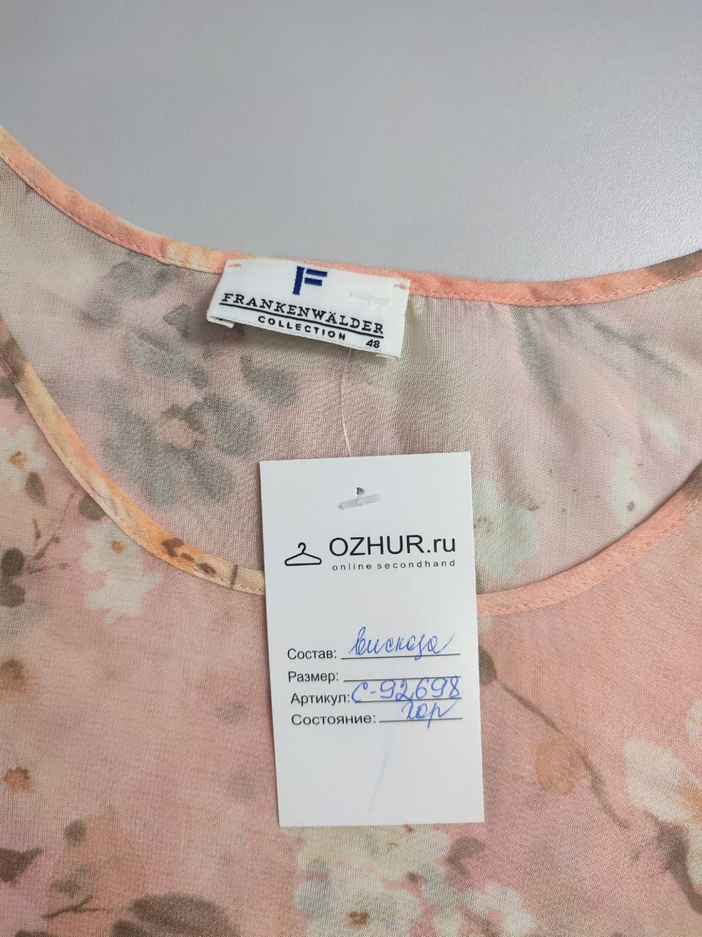 Топ Frankenwalder красивый 58 размер