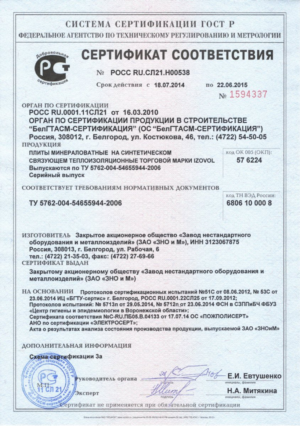 Аккумулятор для Generac (45 Ah)