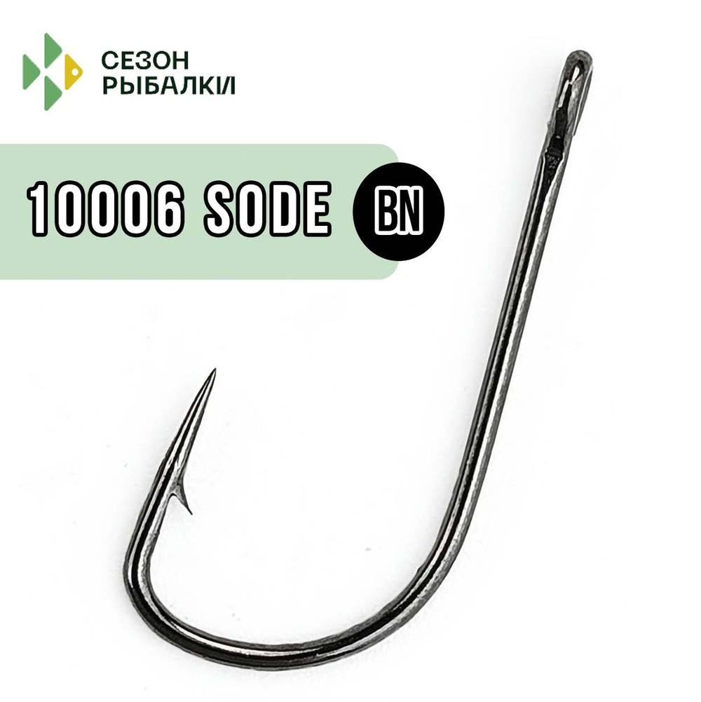 Крючок Fish Season 10006 Sode-Ring BN