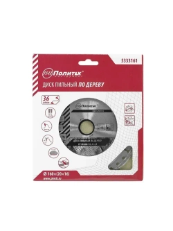 Пильный диск по дереву 160 мм 36 зубьев