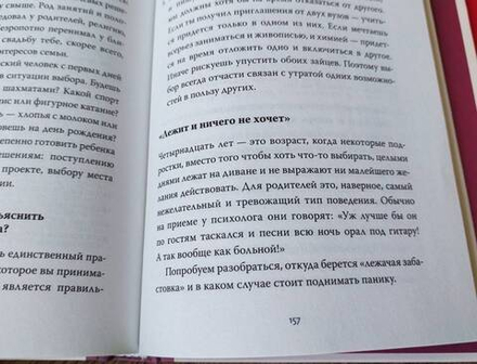 Детские кризисы
