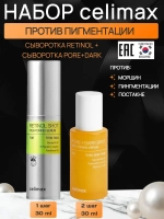 Набор с микроиглами и ретинолом против пигментации