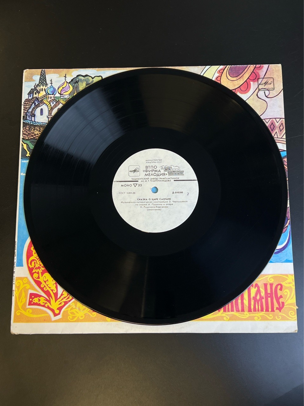 5 LP Набор из 5 виниловых пластинок детские сказки и песни : Чудесный мальчик / Синюшкин колодец / Сказка о царе Салтане / Шаинский / Дюймовочка. 12 дюймов Мелодия СССР