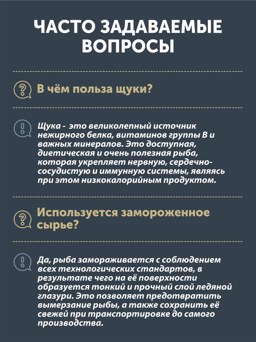 Уха из щуки ТАЁЖНЫЙ ЦЕХ 340 г
