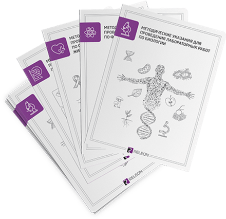 Комплект оборудования для кабинета физики для ученика (Releon)