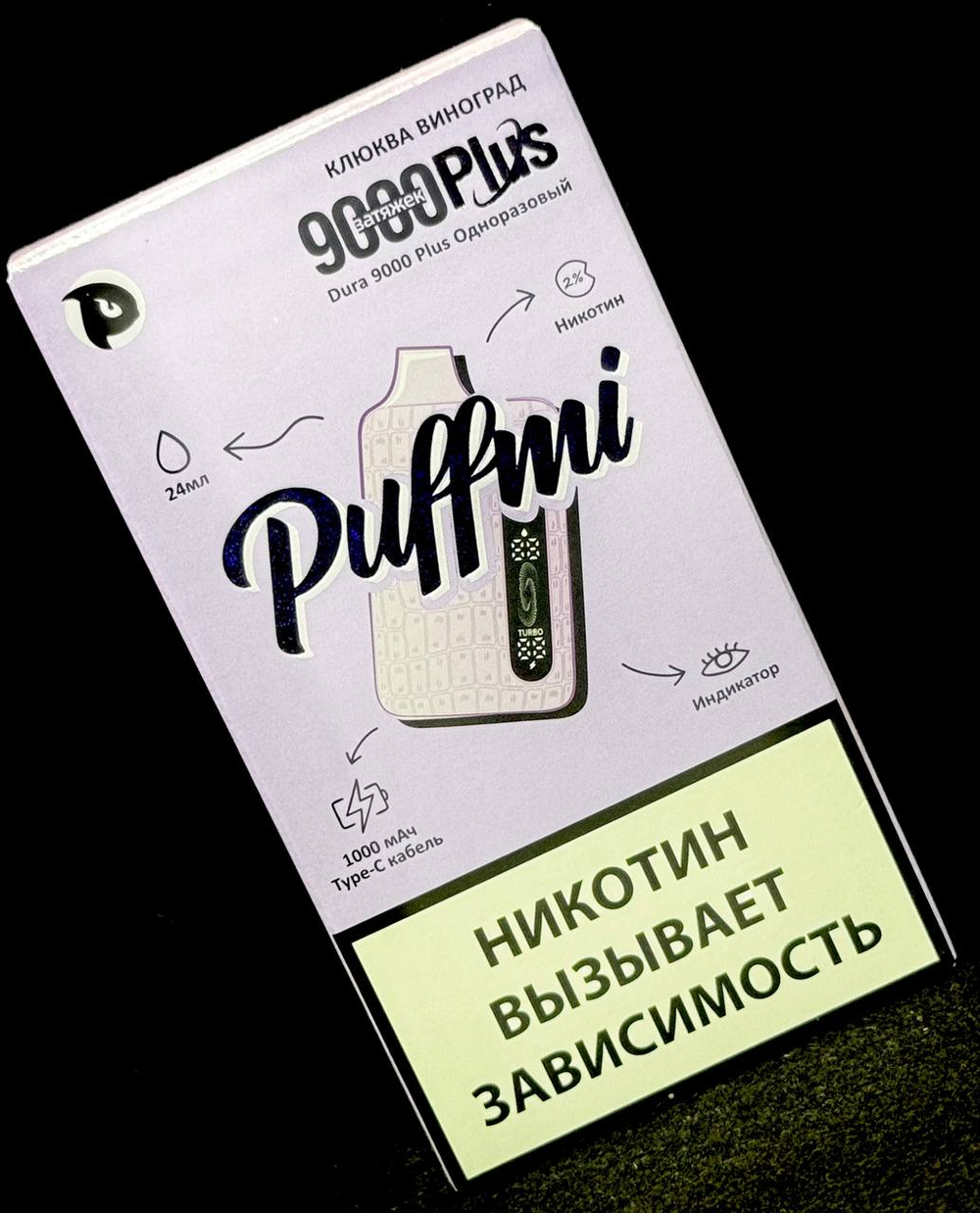 PUFFMI DURA PLUS 9000