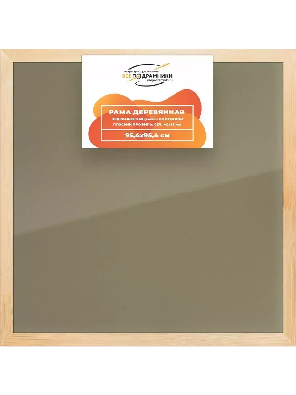 Деревянная рама 95x95 для постера и фотографий сеч. 40x18