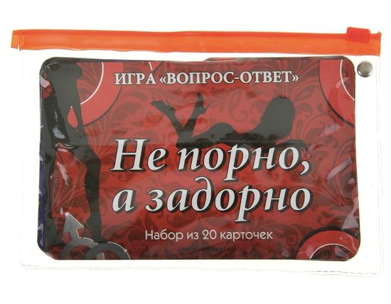 Игра вопрос-ответ "Задорно" (набор 20 карточек)