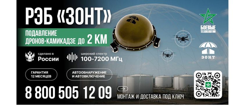 РЭБ система от производителя