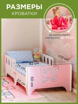 Кровать детская с бортиком софа подростковая 160x80