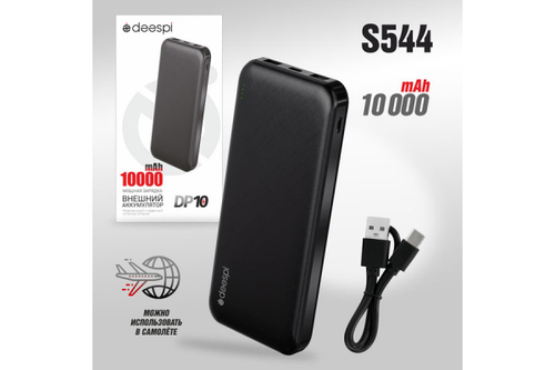 Портативная зарядка POWER BANK Deespi DP10 10000 mAh
