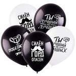 Шар (12''/30 см) Комплименты для него, пастель  2 ст, 50 шт.