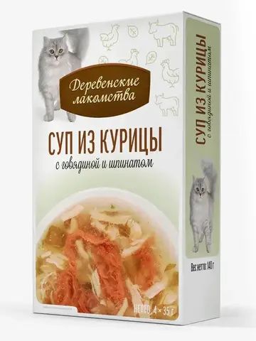 Деревенские лакомства консервы для кошек «Суп из курицы с говядиной и шпинатом», пауч 35г*4шт