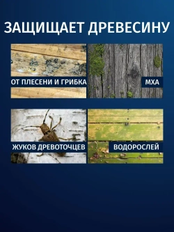 Антисептик для дерева невымываемый коричневый PROSEPT ECO ULTRA пропитка для внутренних и наружных работ, и обработка древесины от гниения 5л (арт. 062-5)