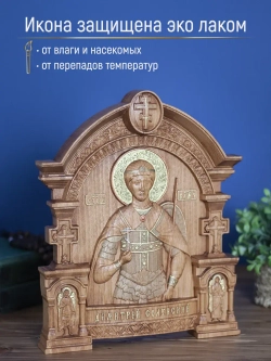 Димитрий Солунский икона из дерева, 32х26х3,8 см