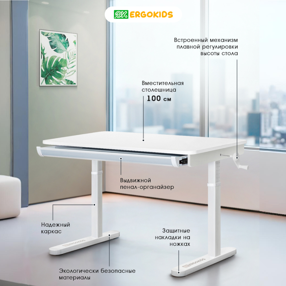 Стол компьютерный Ergokids Boston 2.0