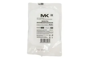 Предфильтр МК202 Р2 R (цена указана за 1шт!!! в упаковке 2шт)