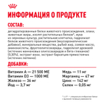 Royal Canin Mini Puppy Мини Паппи Корм сухой для щенков мелких пород в возрасте до 10 месяцев 4кг