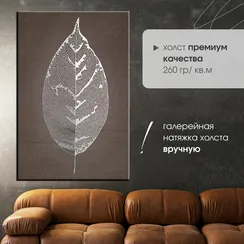 Постер "Серебряный лист"