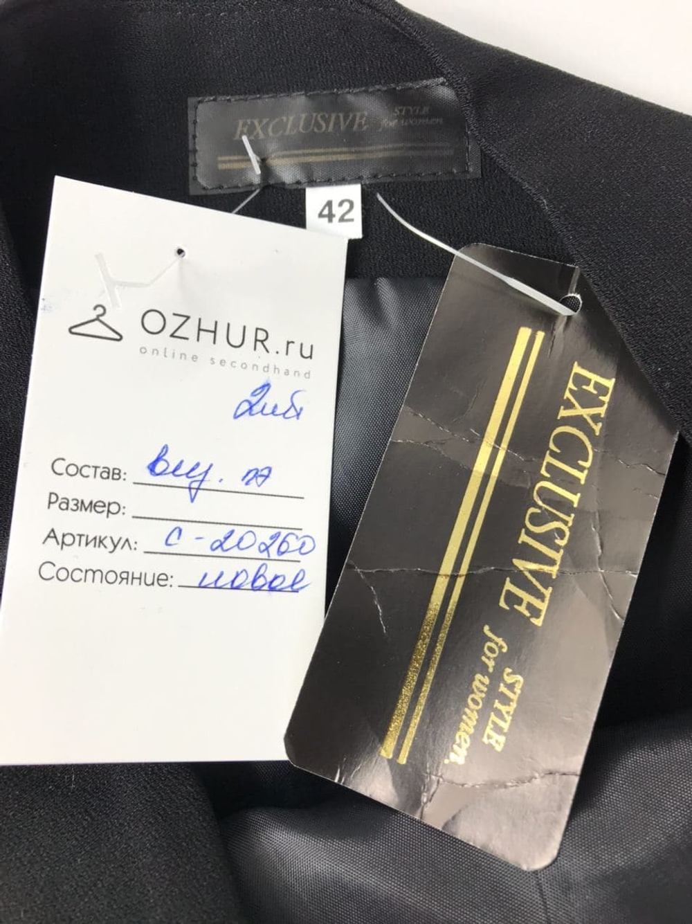 Юбка базовая EXCLUSIVE 42 размер, новая