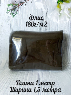 Флис ткань односторонний