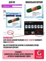 Сетеполотно леска 0,25 мм, ячея 60 мм, высота 12,1 м кукла