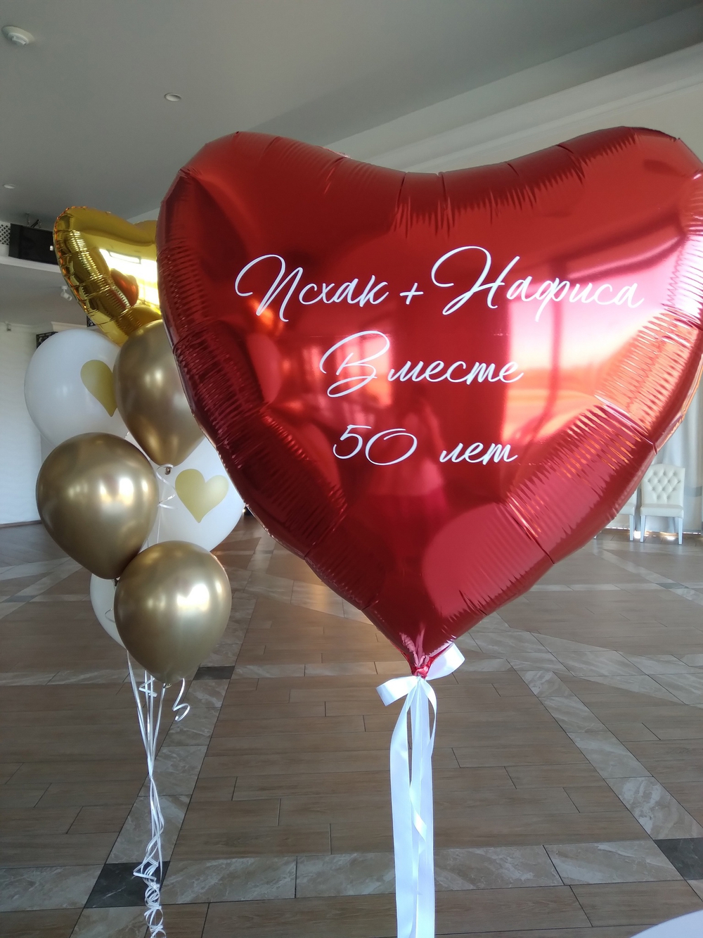 Вместе навсегда