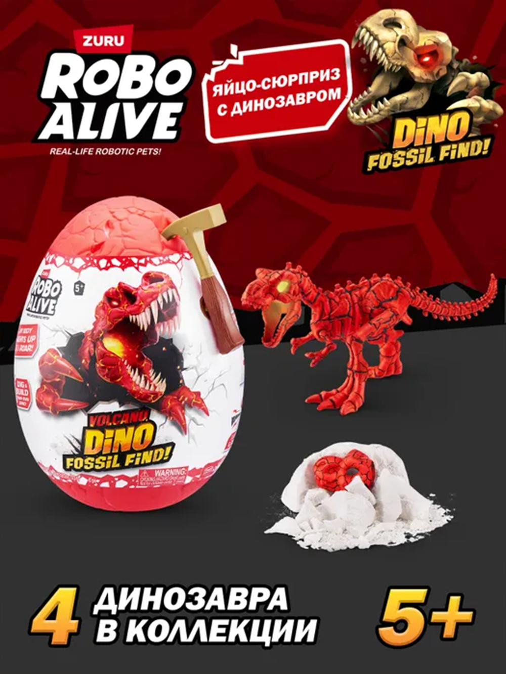 ZURU ROBO ALIVE Dino Fossil Volcano 71116 — это захватывающий набор для раскопок, в котором ребёнок почувствует себя настоящим палеонтологом!