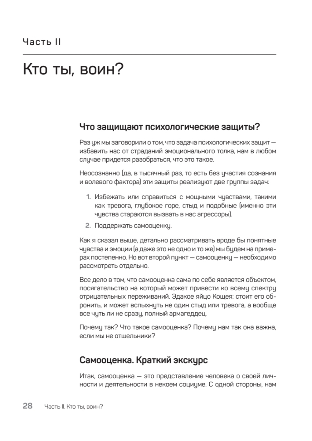 Быть нельзя казаться Freshlife28