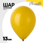Шар латексный Фэшн 13 см (Желтый)