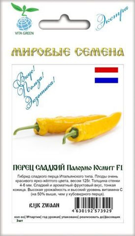 Перец Палермо Юсмит F1 3шт ВитаГрин ЭКСТРА