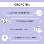 Трусы впитывающие для взрослых дневные Beside, р.M 4 капли