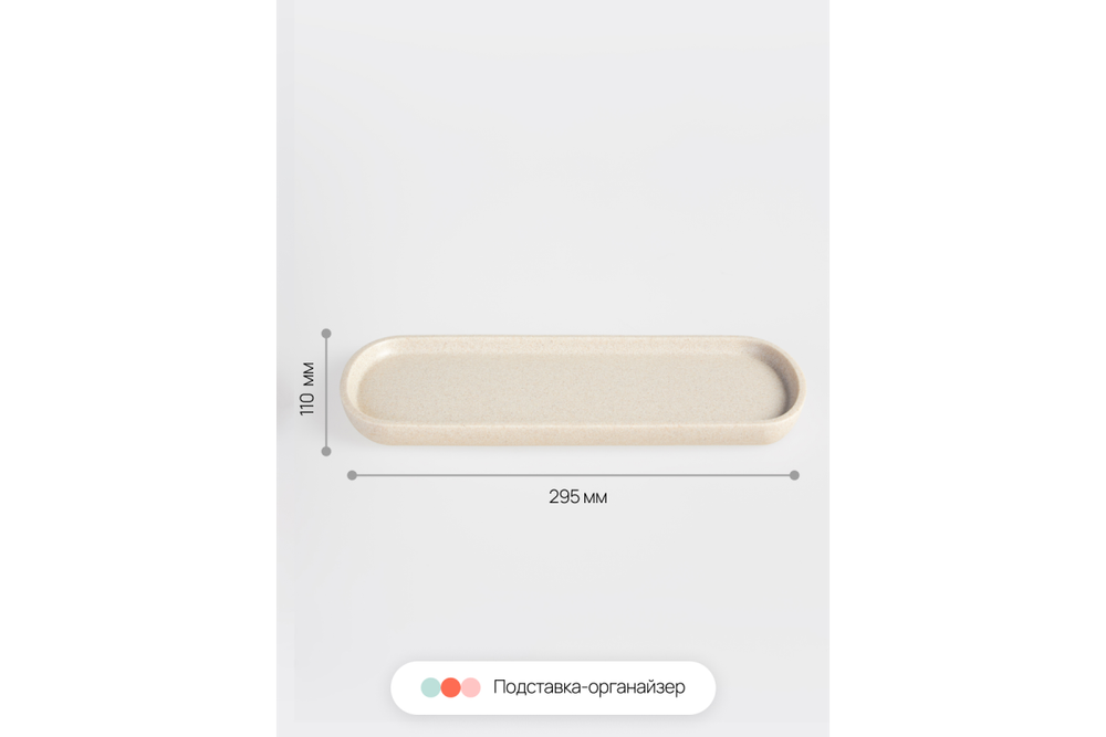 Набор аксессуаров для ванной Home One Nature Sandstone 4 пр.