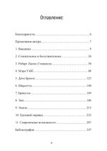 Стремление к целостности (PDF)