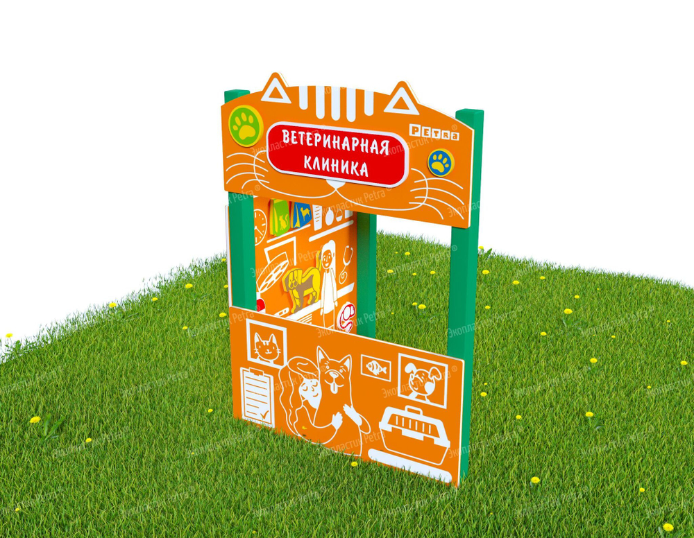 Ветеринарная клиника