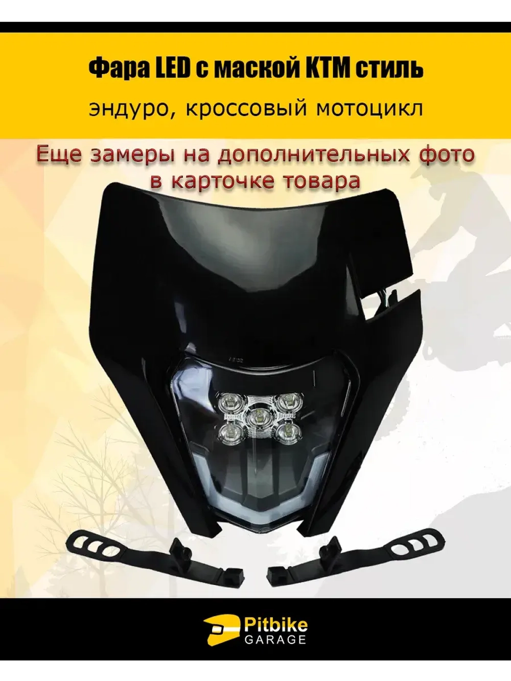 Светодиодная фара для мотоцикла в сборе